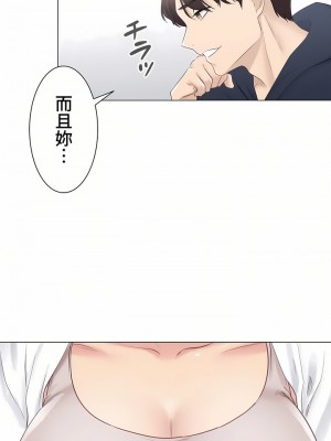 觸電！～解封之觸～ 61-109話 第三季[完結]_073_17