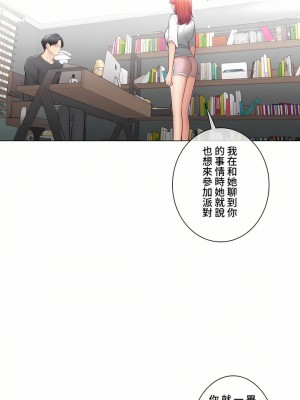 觸電！～解封之觸～ 61-109話 第三季[完結]_109_28