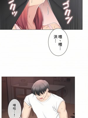 觸電！～解封之觸～ 61-109話 第三季[完結]_087_06