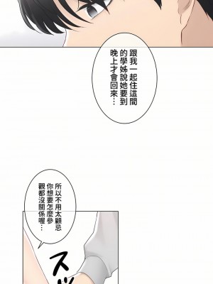 觸電！～解封之觸～ 61-109話 第三季[完結]_089_25