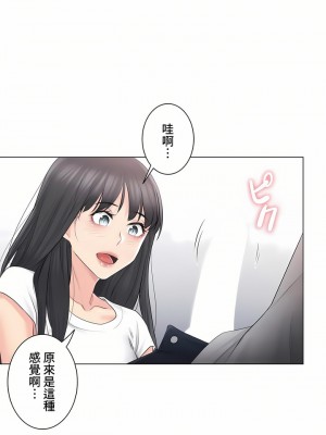 觸電！～解封之觸～ 61-109話 第三季[完結]_064_27