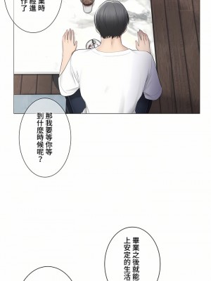 觸電！～解封之觸～ 61-109話 第三季[完結]_104_07