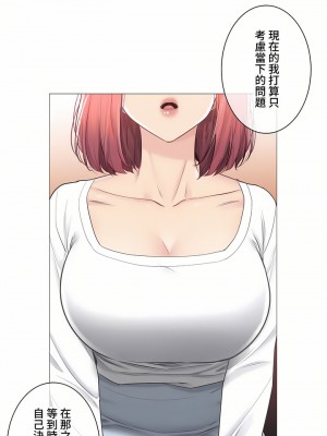 觸電！～解封之觸～ 61-109話 第三季[完結]_106_19