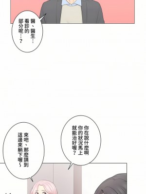 觸電！～解封之觸～ 61-109話 第三季[完結]_108_19