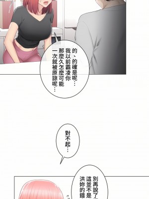 觸電！～解封之觸～ 61-109話 第三季[完結]_090_28