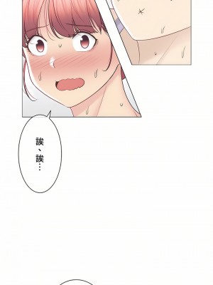 觸電！～解封之觸～ 61-109話 第三季[完結]_109_15