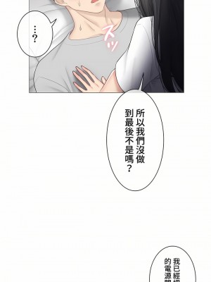 觸電！～解封之觸～ 61-109話 第三季[完結]_103_13