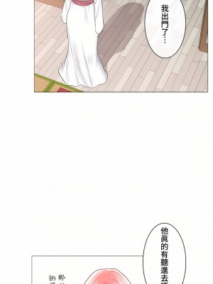 觸電！～解封之觸～ 61-109話 第三季[完結]_105_46