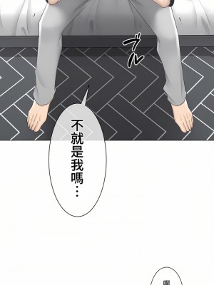 觸電！～解封之觸～ 61-109話 第三季[完結]_088_35