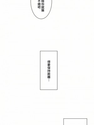 觸電！～解封之觸～ 61-109話 第三季[完結]_080_13