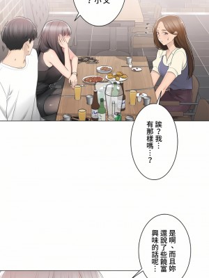 觸電！～解封之觸～ 61-109話 第三季[完結]_094_08