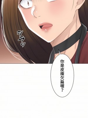 觸電！～解封之觸～ 61-109話 第三季[完結]_106_06