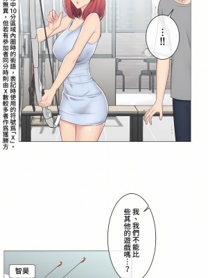 觸電！～解封之觸～ 61-109話 第三季[完結]_092_11