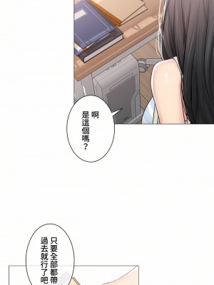 觸電！～解封之觸～ 61-109話 第三季[完結]_099_36