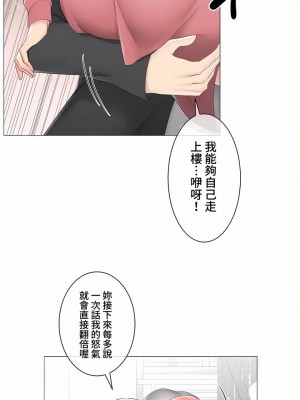 觸電！～解封之觸～ 61-109話 第三季[完結]_086_12