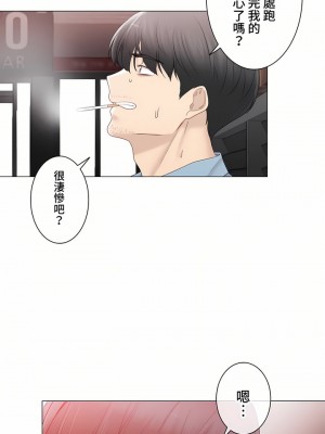 觸電！～解封之觸～ 61-109話 第三季[完結]_106_12