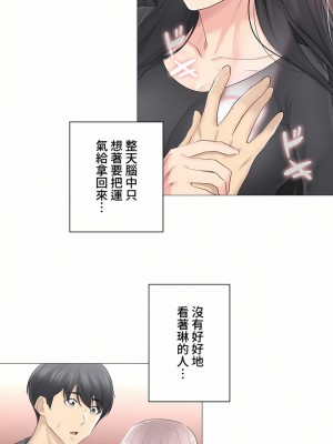 觸電！～解封之觸～ 61-109話 第三季[完結]_070_02