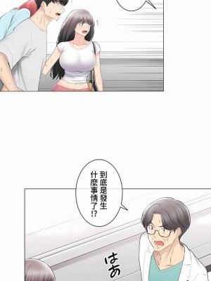 觸電！～解封之觸～ 61-109話 第三季[完結]_098_08