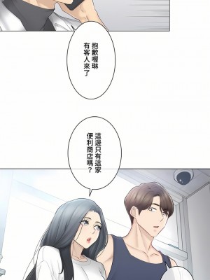 觸電！～解封之觸～ 61-109話 第三季[完結]_067_29