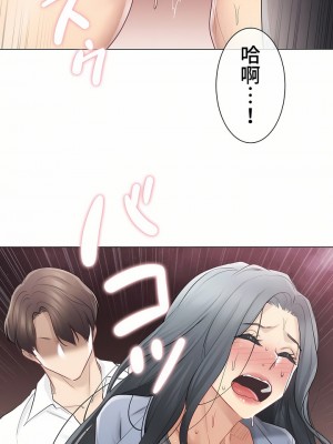 觸電！～解封之觸～ 61-109話 第三季[完結]_067_19