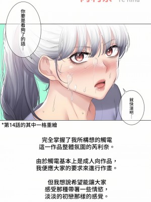 觸電！～解封之觸～ 61-109話 第三季[完結]_zz3_4