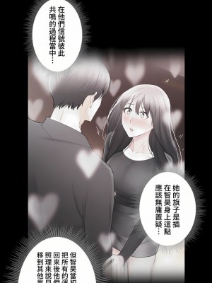 觸電！～解封之觸～ 61-109話 第三季[完結]_109_69