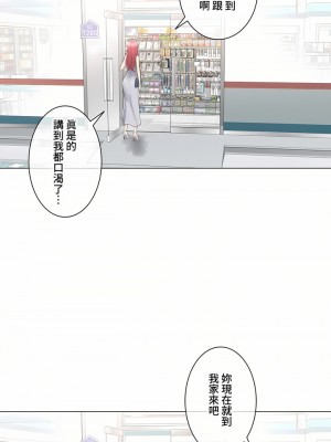 觸電！～解封之觸～ 61-109話 第三季[完結]_077_11