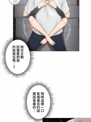 觸電！～解封之觸～ 61-109話 第三季[完結]_071_05