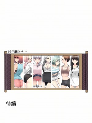 觸電！～解封之觸～ 61-109話 第三季[完結]_097_40