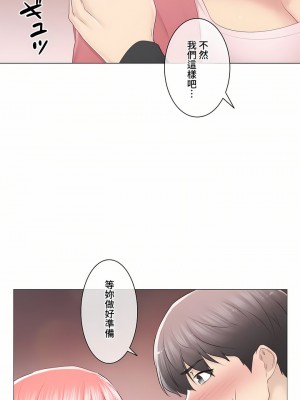 觸電！～解封之觸～ 61-109話 第三季[完結]_085_35