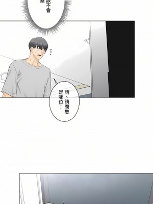 觸電！～解封之觸～ 61-109話 第三季[完結]_076_20