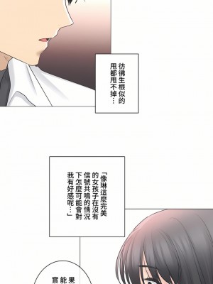 觸電！～解封之觸～ 61-109話 第三季[完結]_068_12