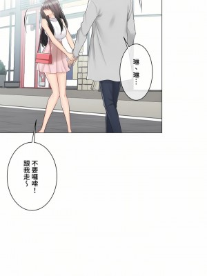 觸電！～解封之觸～ 61-109話 第三季[完結]_089_16