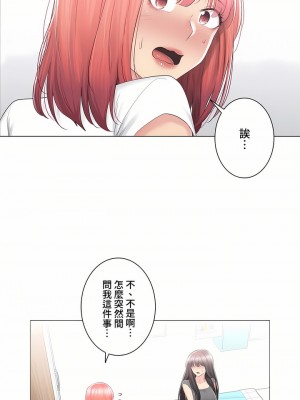 觸電！～解封之觸～ 61-109話 第三季[完結]_082_02