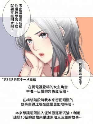 觸電！～解封之觸～ 61-109話 第三季[完結]_zz3_5