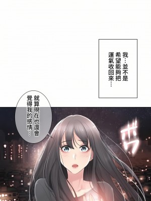觸電！～解封之觸～ 61-109話 第三季[完結]_070_01