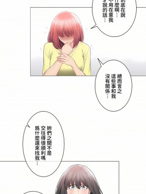 觸電！～解封之觸～ 61-109話 第三季[完結]_101_29