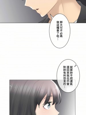 觸電！～解封之觸～ 61-109話 第三季[完結]_069_24