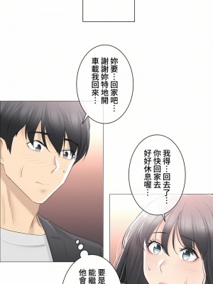 觸電！～解封之觸～ 61-109話 第三季[完結]_070_12