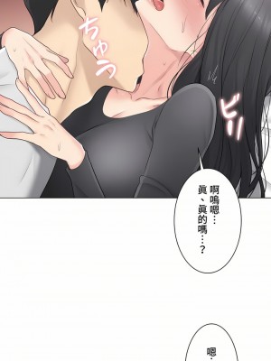 觸電！～解封之觸～ 61-109話 第三季[完結]_070_28