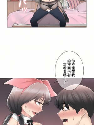 觸電！～解封之觸～ 61-109話 第三季[完結]_079_31