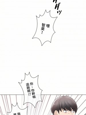 觸電！～解封之觸～ 61-109話 第三季[完結]_105_22