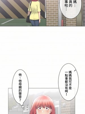 觸電！～解封之觸～ 61-109話 第三季[完結]_100_20