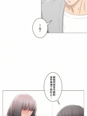 觸電！～解封之觸～ 61-109話 第三季[完結]_090_07