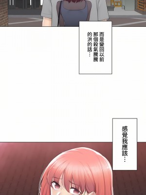 觸電！～解封之觸～ 61-109話 第三季[完結]_092_23