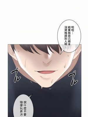 觸電！～解封之觸～ 61-109話 第三季[完結]_088_34