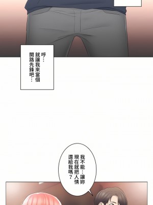 觸電！～解封之觸～ 61-109話 第三季[完結]_073_27