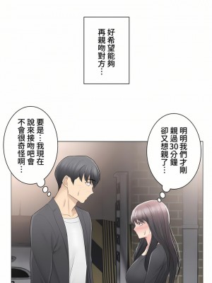 觸電！～解封之觸～ 61-109話 第三季[完結]_070_11