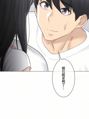 觸電！～解封之觸～ 61-109話 第三季[完結]_066_16