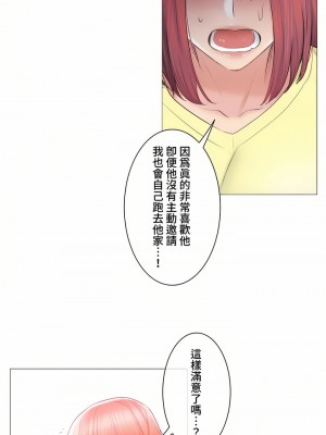 觸電！～解封之觸～ 61-109話 第三季[完結]_101_27
